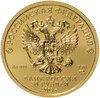 50 рублей 2019 СПМД UNC "Георгий Победоносец", Аукцион: Monetnik за 65 000 RUB