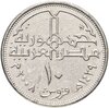 Египет 10 пиастров (piastres) 2008, Аукцион: Monetnik за 97 