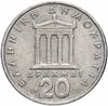 Греция 20 драхм 1976-1980, случайный год, Аукцион: Monetnik за 44 