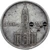 Третий Рейх 5 рейхсмарок (reichsmark) 1934 "D" Гарнизонная церковь в Потсдаме Третий рейх, с датой на реверсе, Аукцион: Monetnik за 2 250 RUB
