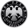 2 рубля 2011 СПМД Proof "Актер А.И. Райкин - 100-летие со дня рождения", Аукцион: Monetnik за 8 589 RUB