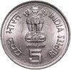 Индия 5 рупий (rupees) 1985 Смерть Индиры Ганди, знак монетного двора: "♦" - Бомбей, Аукцион: Monetnik за 650 RUB
