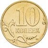 10 копеек 2007 М штемпельный блеск, Аукцион: Monetnik за 61 