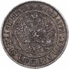 1 марка 1890 L Российская Финляндия, Аукцион: Monetnik за 1 980 