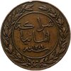 Германская Восточная Африка  1 пеза (pesa) 1892, Аукцион: Monetnik за 1 892 RUB