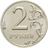 2 рубля 2002 ММД Штемпельный блеск, Аукцион: Monetnik за 17 766 RUB
