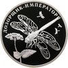 2 рубля 2008 СПМД дозорщик-император, Аукцион: Monetnik за 4 262 RUB