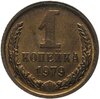 1 копейка 1979, Аукцион: Monetnik за 146 