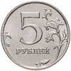 5 рублей 2013 ММД штемпельный блеск, Аукцион: Monetnik за 106 