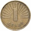 Северная Македония 1 денар 1993-2014, случайная дата, Аукцион: Monetnik за 70 