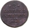 2 копейки 1840 СМ, Аукцион: Monetnik за 3 200 RUB