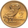 Греция 2 драхмы 1973 "Сова" период "Хунта", Аукцион: Monetnik за 580 RUB