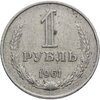 1 рубль 1961, Аукцион: Monetnik за 699 