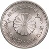 Япония 100 йен (yen) 1976 "50-летие правления Императора", Аукцион: Monetnik за 866 RUB