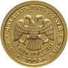 25 рублей 2005 ММД UNC "Знаки Зодиака - дева", Аукцион: Monetnik за 29 500 