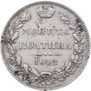 полтина 1842 MW, Аукцион: Monetnik за 20 715 