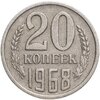 20 копеек 1968, Аукцион: Monetnik за 5 368 