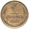 1 копейка 1988, Аукцион: Monetnik за 25 