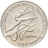 Болгария 2 лева 1987  XIII чемпионат мира по художественной гимнастике в Варне, Аукцион: Monetnik за 525 RUB