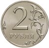 2 рубля 2002 ММД Штемпельный блеск, Аукцион: Monetnik за 15 671 RUB