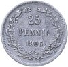 25 пенни (pennia) 1906 L монета для Финляндии, Аукцион: Monetnik за 978 RUB