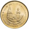 Индия 5 рупий (rupees) 2010 "1000 лет храму Брихадишварар", Аукцион: Monetnik за 102 