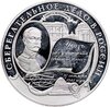 25 рублей 2001 ММД Cберегательное дело в России, Аукцион: Monetnik за 19 950 RUB
