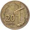 Азербайджан 20 гяпиков 2006, Аукцион: Monetnik за 54 