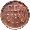 полкопейки 1928, Аукцион: Monetnik за 5 900 RUB