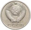 15 копеек 1970, Аукцион: Monetnik за 46 900 RUB