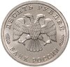 10 рублей 1996 ЛМД 300-летие Российского флота -  Грузовое судно, Аукцион: Monetnik за 5 621 