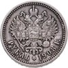 1 рубль 1908 ЭБ, Аукцион: Monetnik за 153 000 