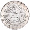 Австрия 25 шиллингов (shilling) 1956 "200 лет со дня рождения Вольфганга Амадея Моцарта", Аукцион: Monetnik за 2 000 