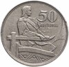 Латвия 50 сантимов (santimu) 1922, Аукцион: Monetnik за 716 RUB