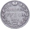1 рубль 1834 СПБ-НГ, Аукцион: Monetnik за 9 765 RUB