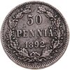 50 пенни (pennia) 1892 L, Аукцион: Monetnik за 1 100 RUB