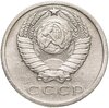 15 копеек 1975, Аукцион: Monetnik за 4 250 RUB