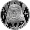 1 рубль 1983 "20-летие первого полета в космос женщины - гражданки СССР В. В. Терешковой" новодельный выпуск, Аукцион: Monetnik за 1 100 