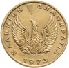 Греция 2 драхмы (drachmai) 1973 Сова, Аукцион: Monetnik за 390 RUB