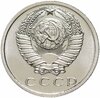 15 копеек 1966 штемпельный блеск, Аукцион: Monetnik за 22 900 RUB