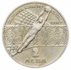 Болгария 2 лева 1986 "Чемпионат мира по футболу 1986, Мексика", Аукцион: Monetnik за 638 