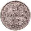 50 пенни 1890 L монета для Финляндии, Аукцион: Monetnik за 837 