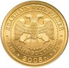 25 рублей 2005 СПМД Лев, Аукцион: Monetnik за 25 000 RUB