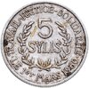 Гвинея 5 сили (sylis) 1971, Аукцион: Monetnik за 520 