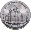 Украина 20 гривен 1996  Десятинная церковь, в футляре, Аукцион: Monetnik за 9 100 RUB