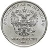 2 рубля 2016 ММД штемпельный блеск, Аукцион: Monetnik за 61 RUB