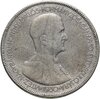Венгрия 5 пенго (пенгё, pengo) 1930  10 лет регенства Адмирала Хорти, Аукцион: Monetnik за 2 326 RUB