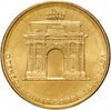 10 рублей 2012 СПМД "200-летие победы России в Отечественной войне 1812 года (арка)", мешковая сохранность, Аукцион: Monetnik за 127 