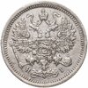 10 копеек 1877 СПБ-HI, Аукцион: Monetnik за 8 000 