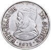 Гвинея 5 сили (sylis) 1971, Аукцион: Monetnik за 520 